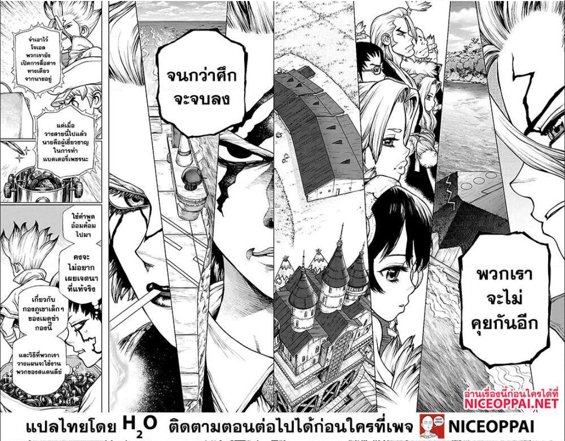 เธญเนเธฒเธ Dr. Stone