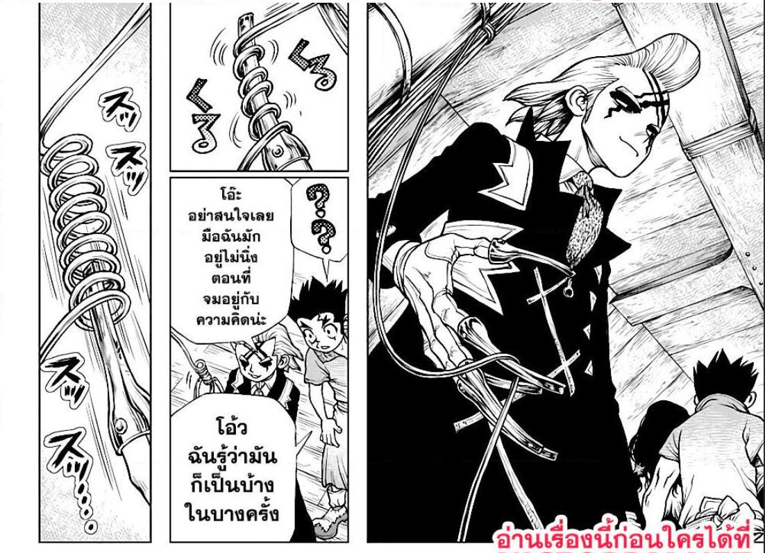 เธญเนเธฒเธ Dr. Stone