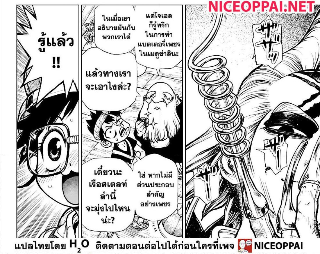 เธญเนเธฒเธ Dr. Stone