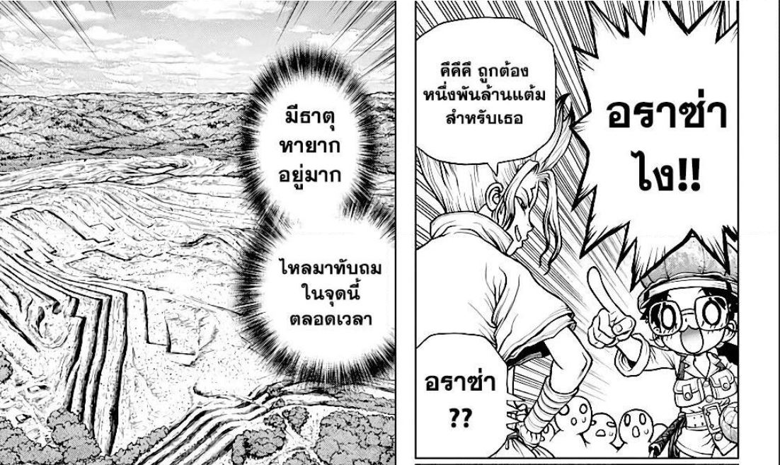เธญเนเธฒเธ Dr. Stone