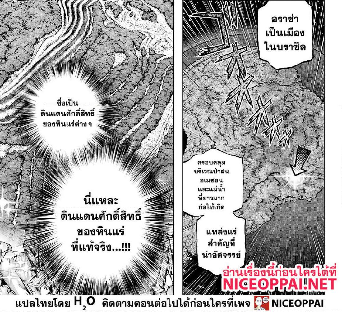 เธญเนเธฒเธ Dr. Stone