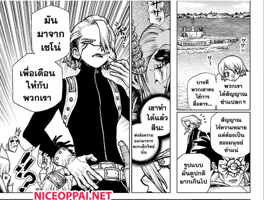 เธญเนเธฒเธ Dr. Stone