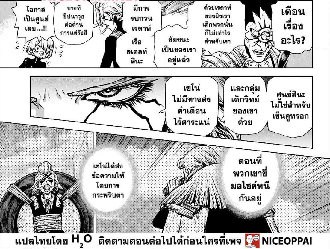 เธญเนเธฒเธ Dr. Stone