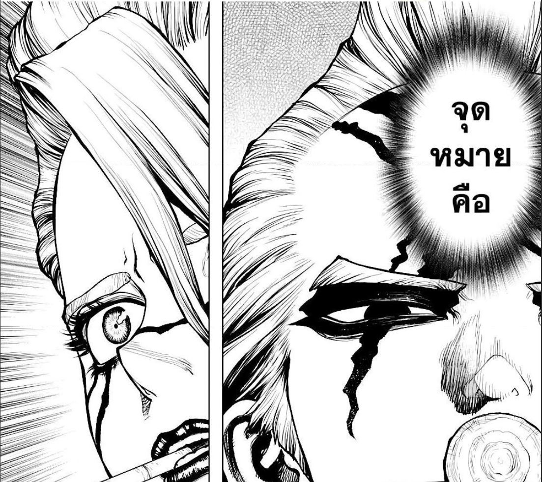 เธญเนเธฒเธ Dr. Stone
