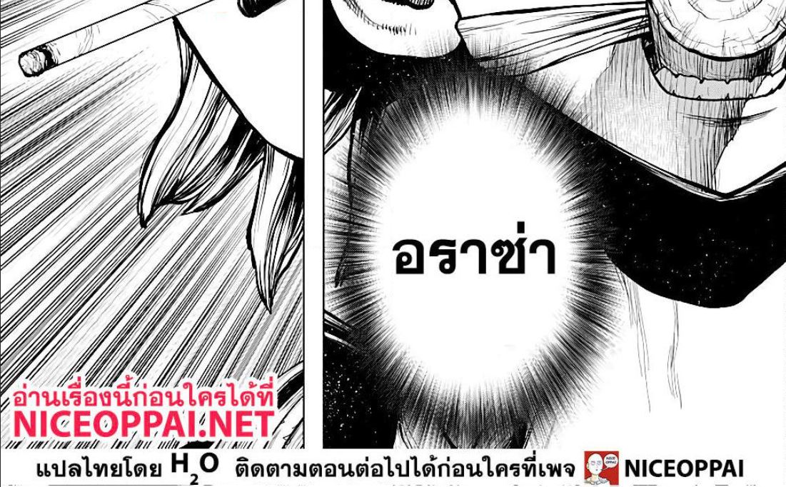 เธญเนเธฒเธ Dr. Stone