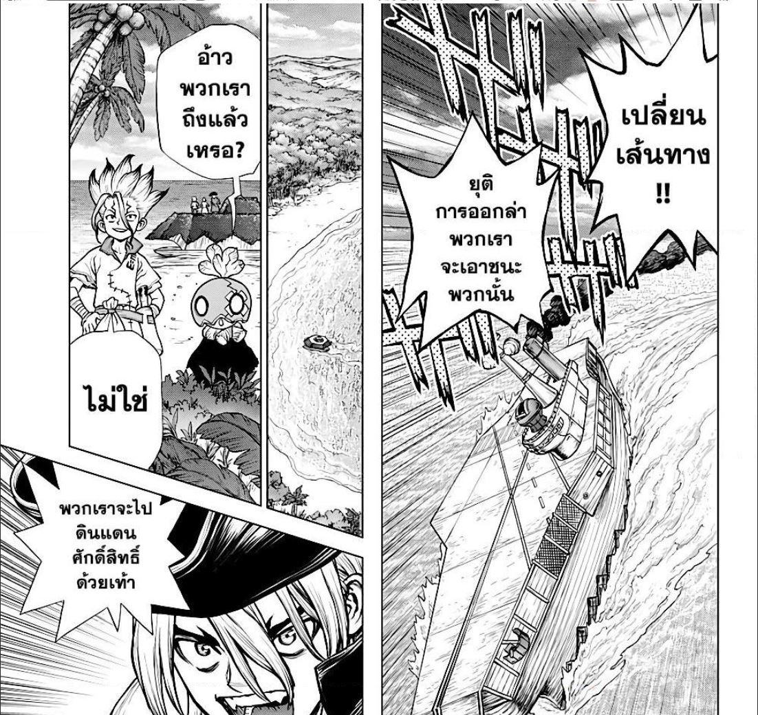 เธญเนเธฒเธ Dr. Stone