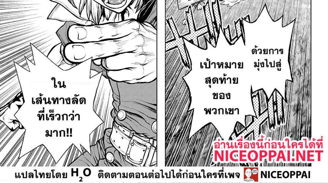เธญเนเธฒเธ Dr. Stone