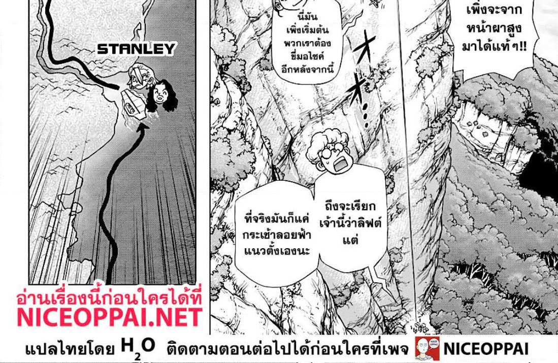 เธญเนเธฒเธ Dr. Stone