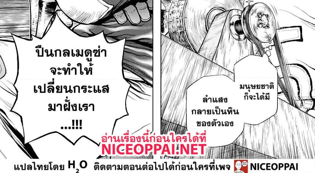 เธญเนเธฒเธ Dr. Stone