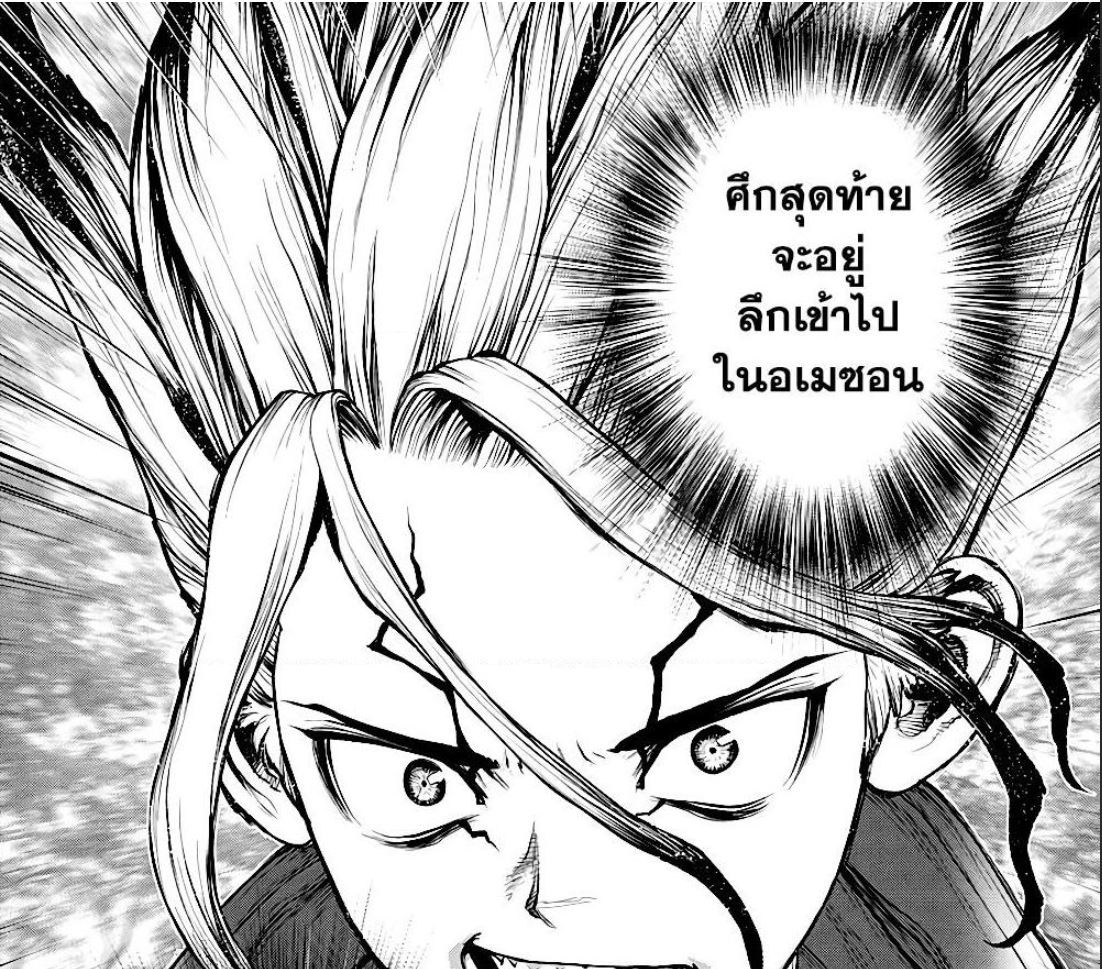 เธญเนเธฒเธ Dr. Stone