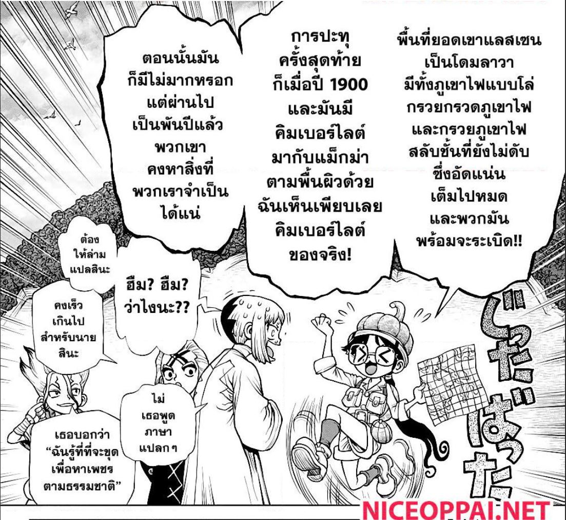 เธญเนเธฒเธ Dr. Stone