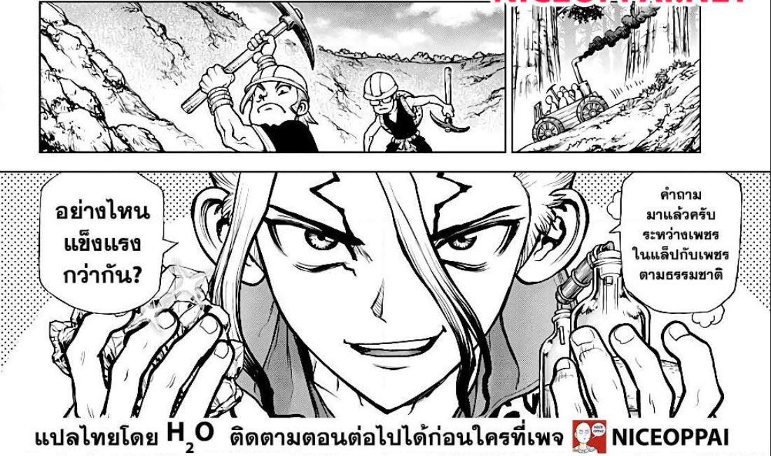เธญเนเธฒเธ Dr. Stone