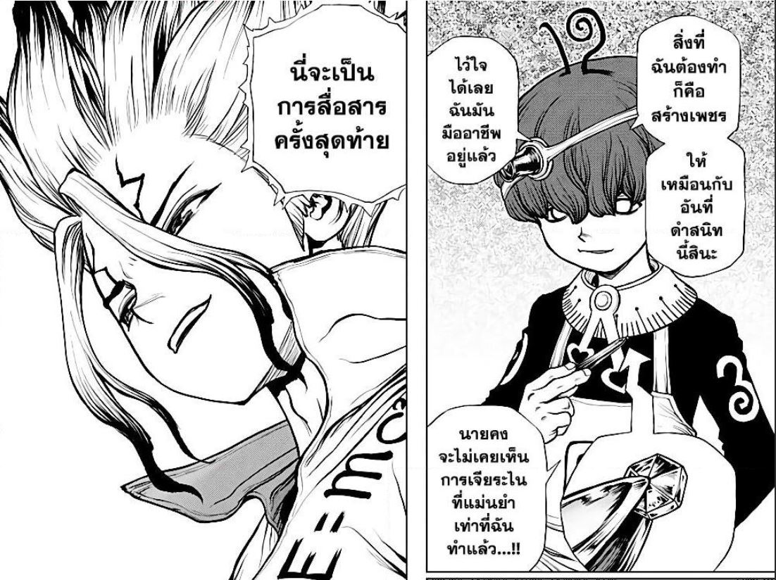 เธญเนเธฒเธ Dr. Stone