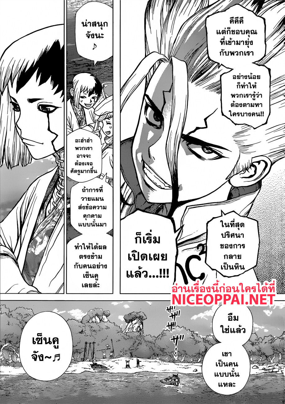 เธญเนเธฒเธ Dr. Stone