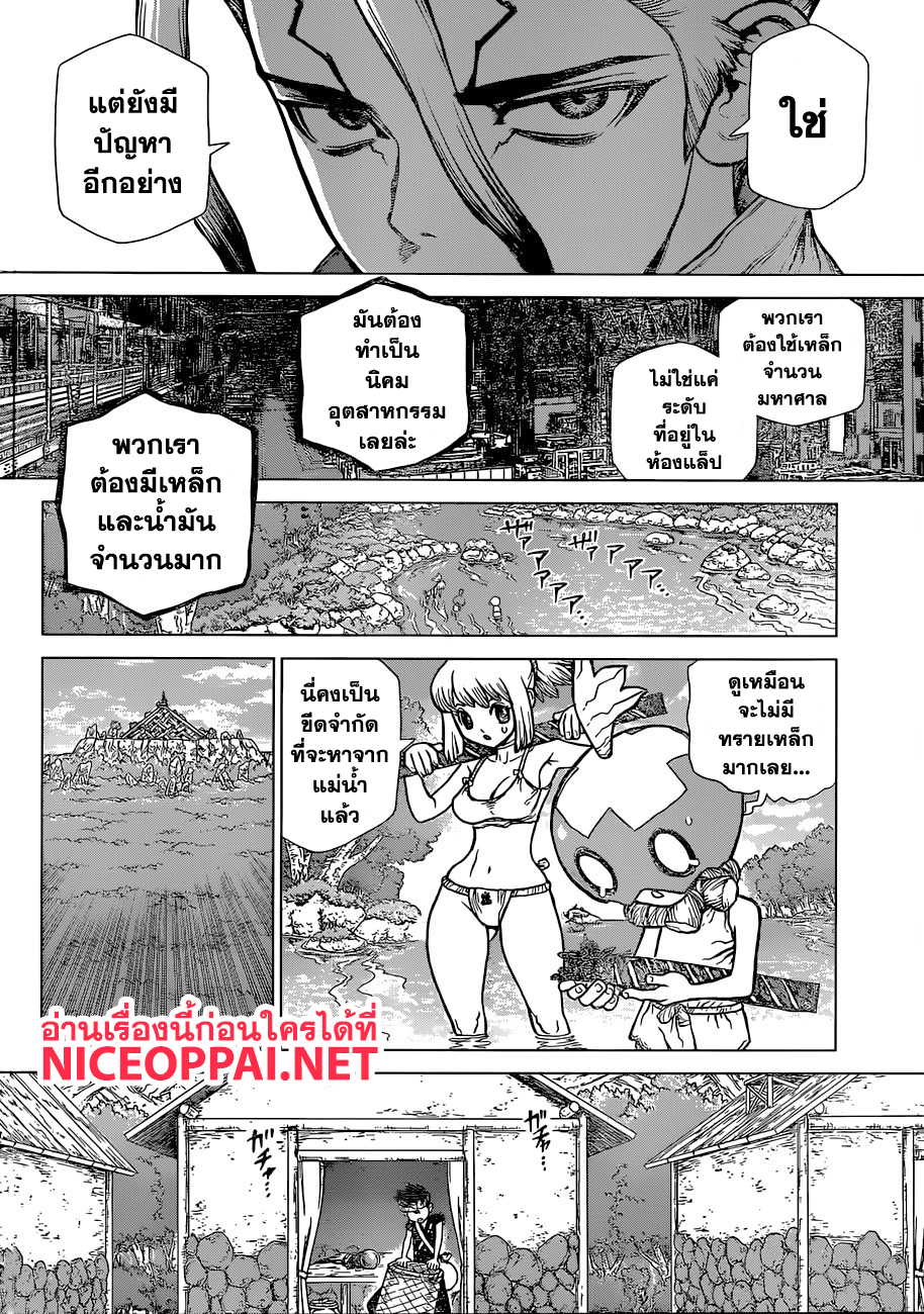 เธญเนเธฒเธ Dr. Stone