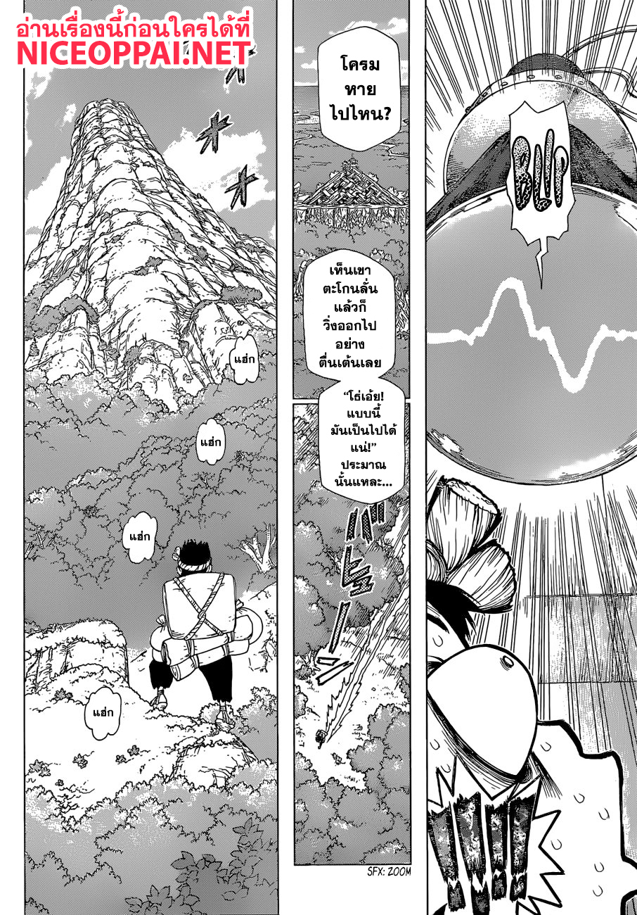 เธญเนเธฒเธ Dr. Stone