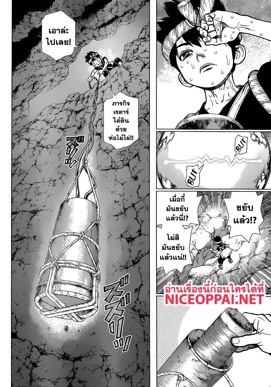เธญเนเธฒเธ Dr. Stone