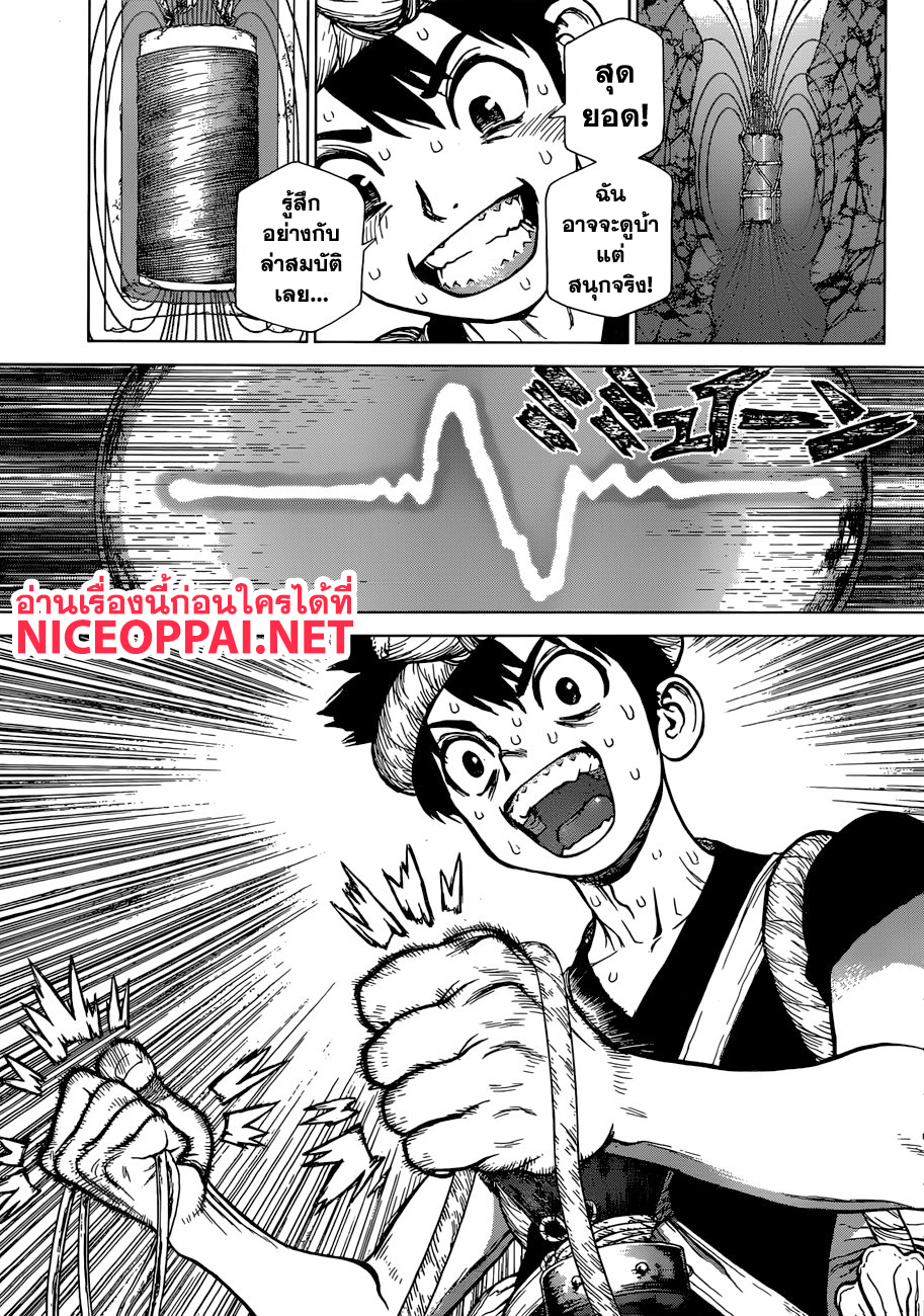 เธญเนเธฒเธ Dr. Stone