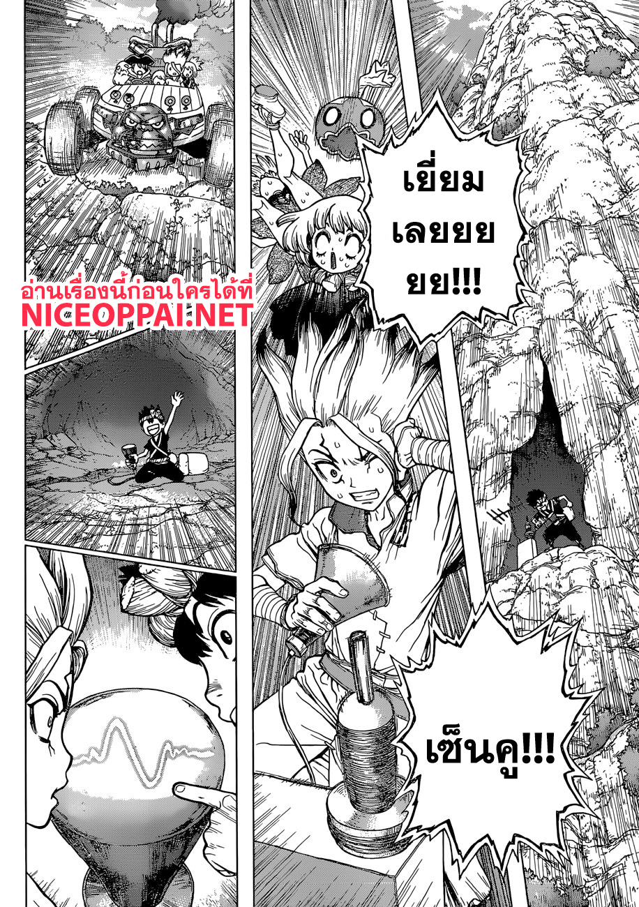 เธญเนเธฒเธ Dr. Stone