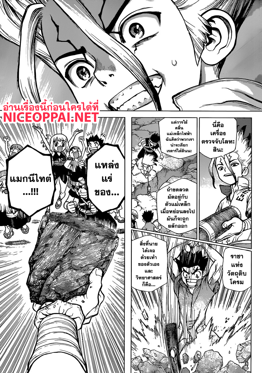 เธญเนเธฒเธ Dr. Stone