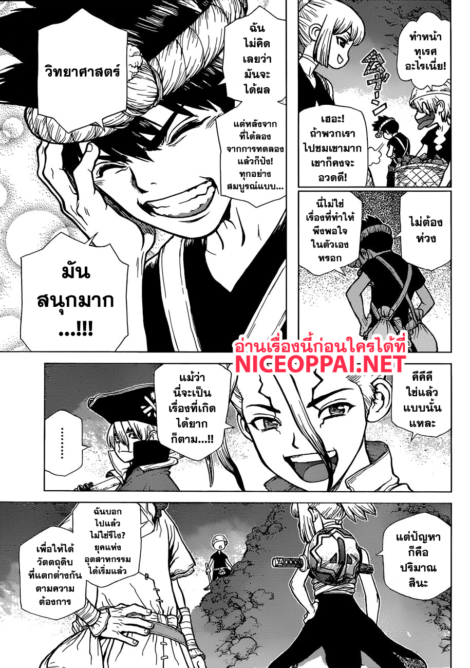 เธญเนเธฒเธ Dr. Stone