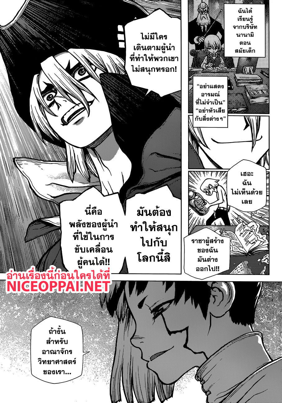 เธญเนเธฒเธ Dr. Stone