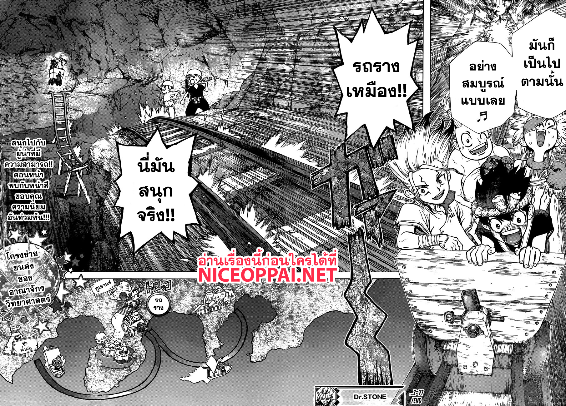 เธญเนเธฒเธ Dr. Stone