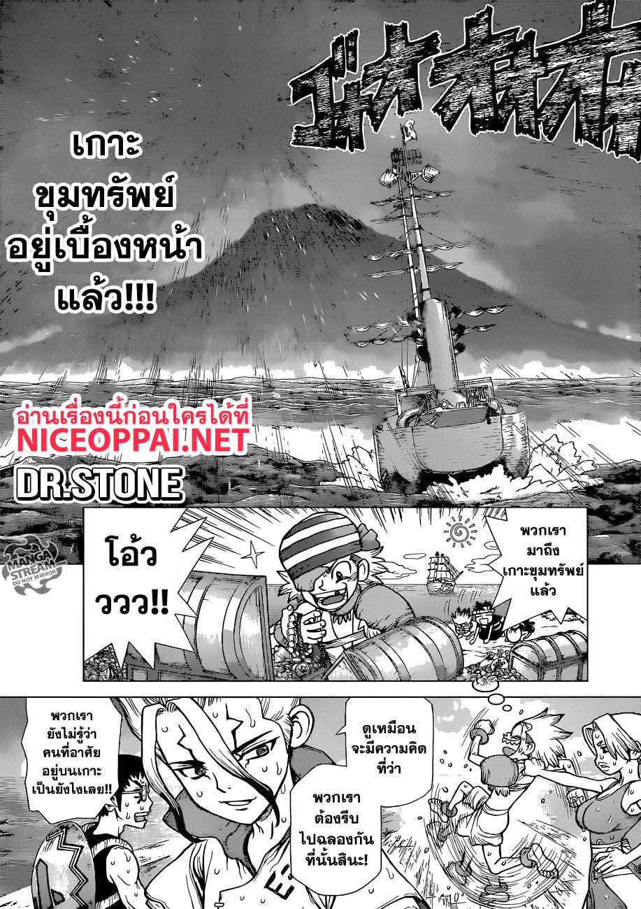 เธญเนเธฒเธ Dr. Stone