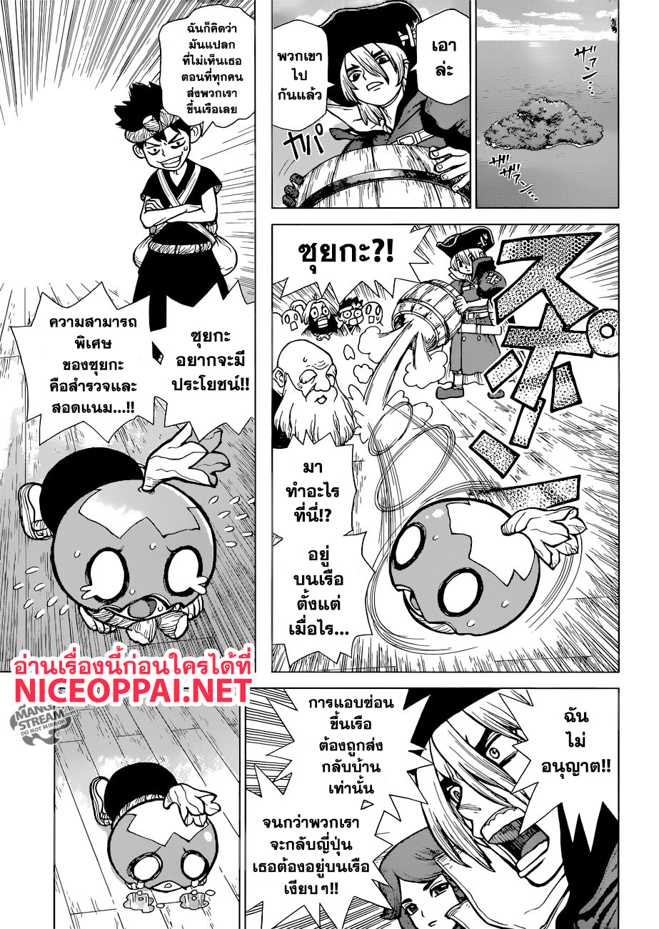 เธญเนเธฒเธ Dr. Stone