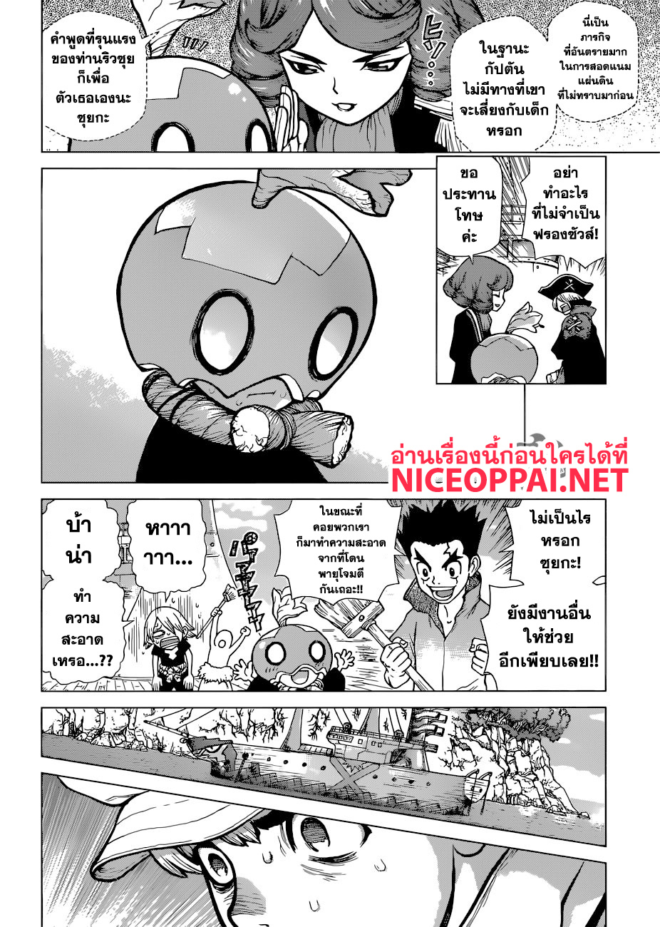 เธญเนเธฒเธ Dr. Stone