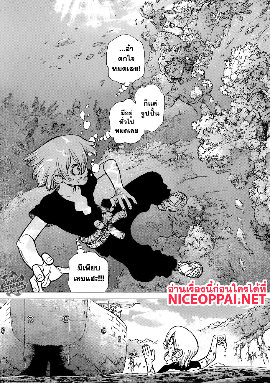 เธญเนเธฒเธ Dr. Stone