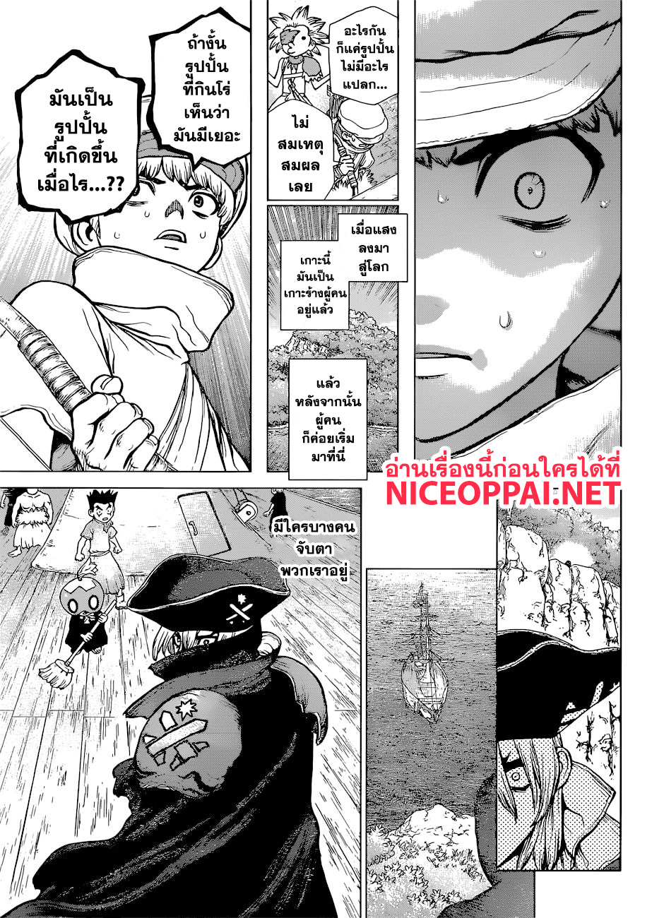 เธญเนเธฒเธ Dr. Stone