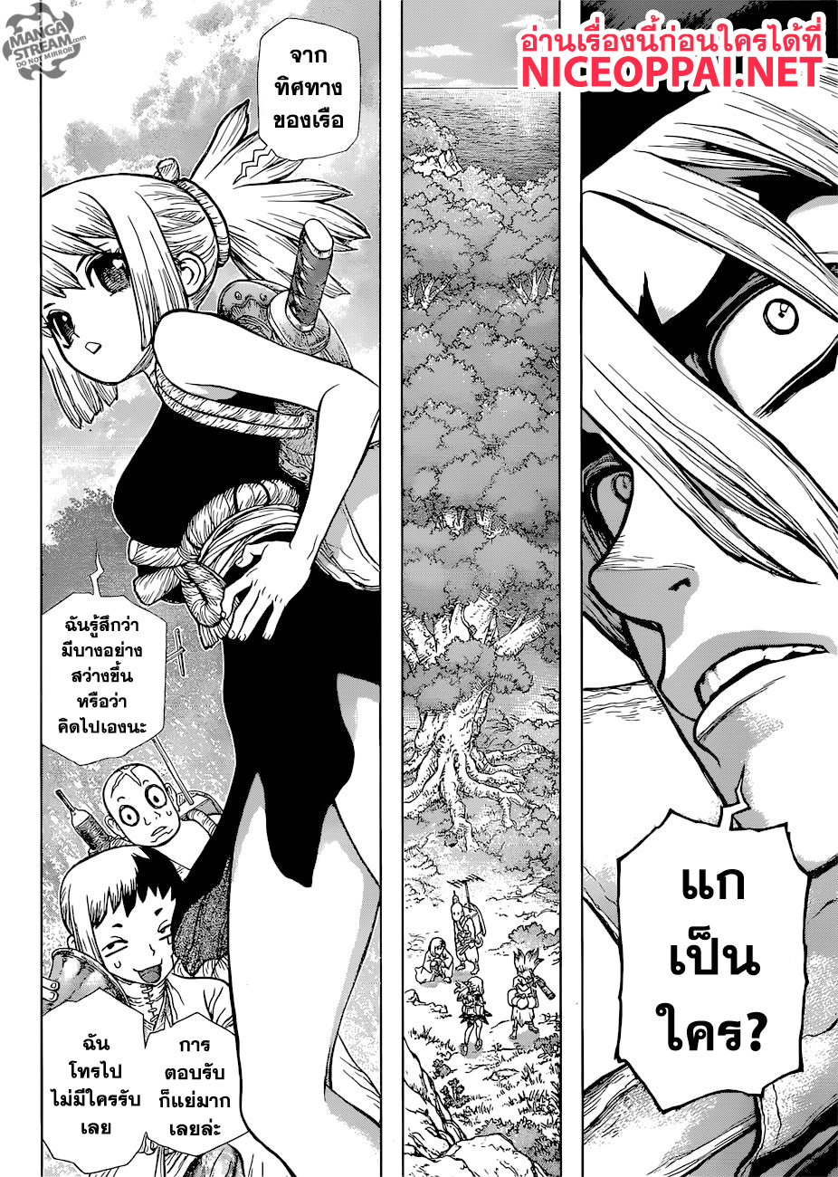 เธญเนเธฒเธ Dr. Stone