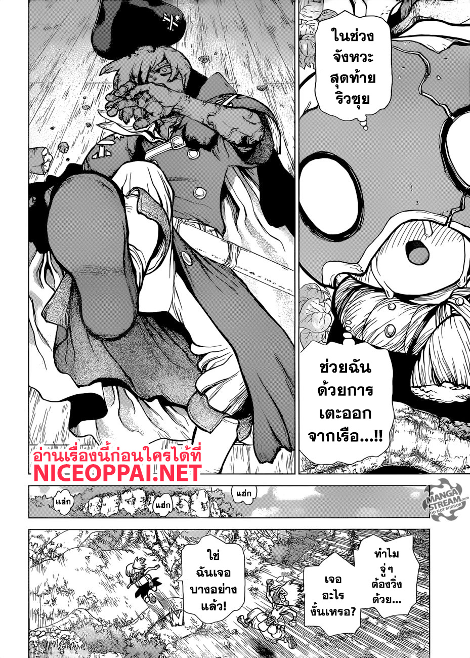 เธญเนเธฒเธ Dr. Stone