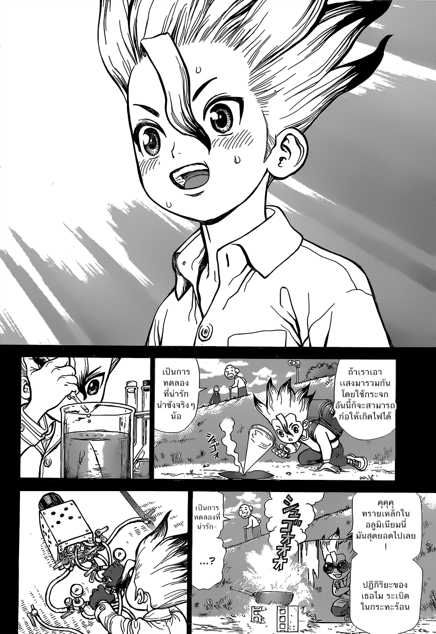 เธญเนเธฒเธ Dr. Stone