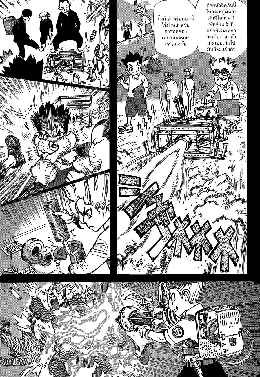 เธญเนเธฒเธ Dr. Stone