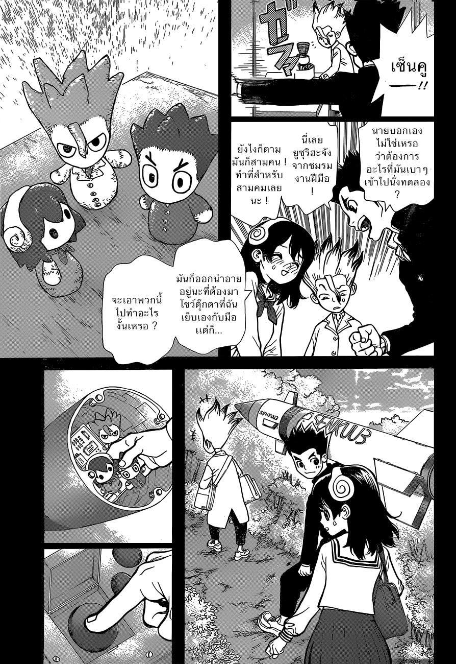 เธญเนเธฒเธ Dr. Stone