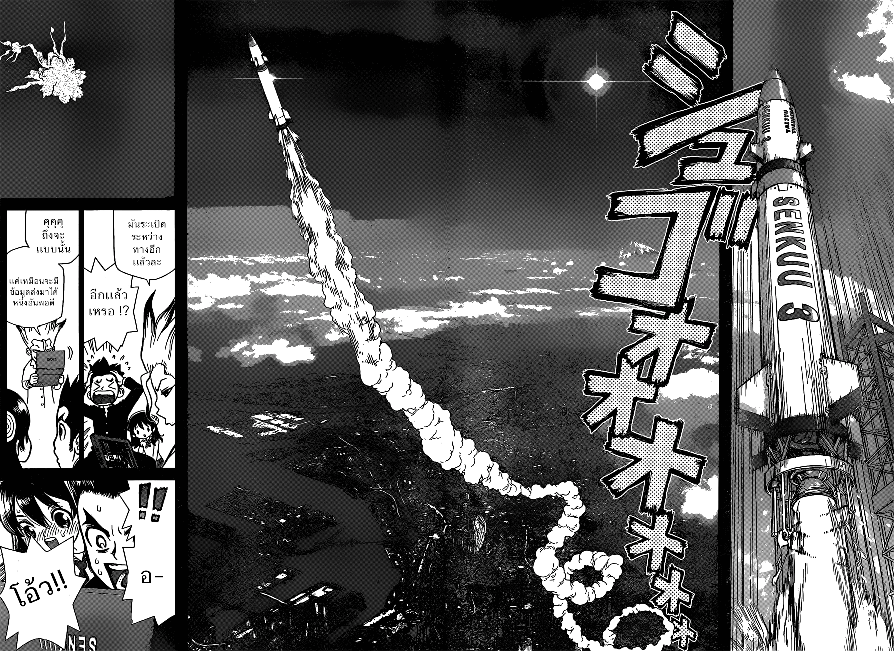 เธญเนเธฒเธ Dr. Stone