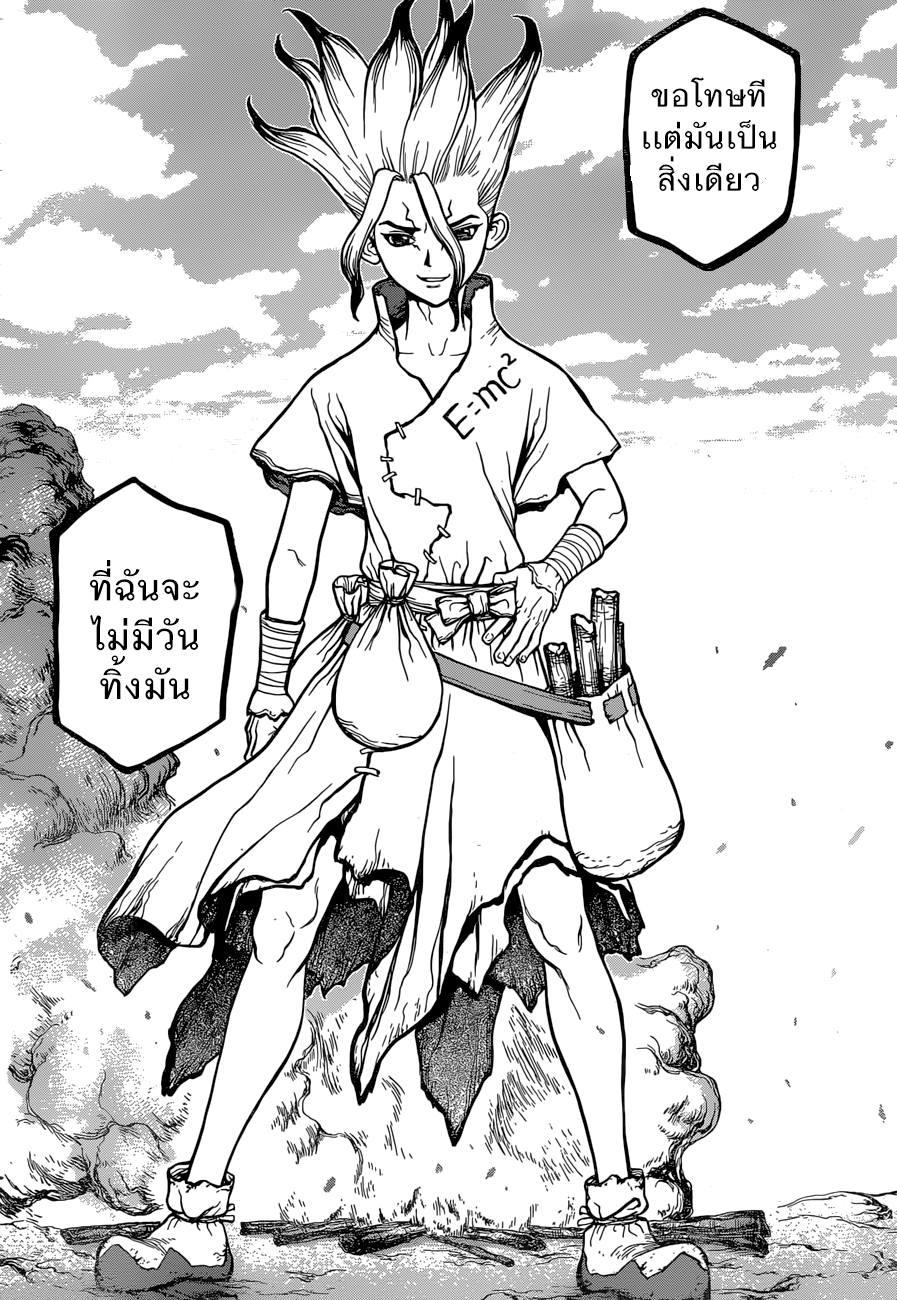 เธญเนเธฒเธ Dr. Stone
