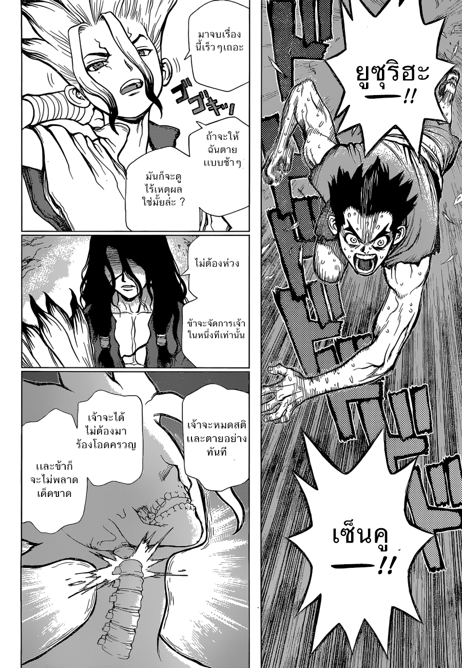 เธญเนเธฒเธ Dr. Stone