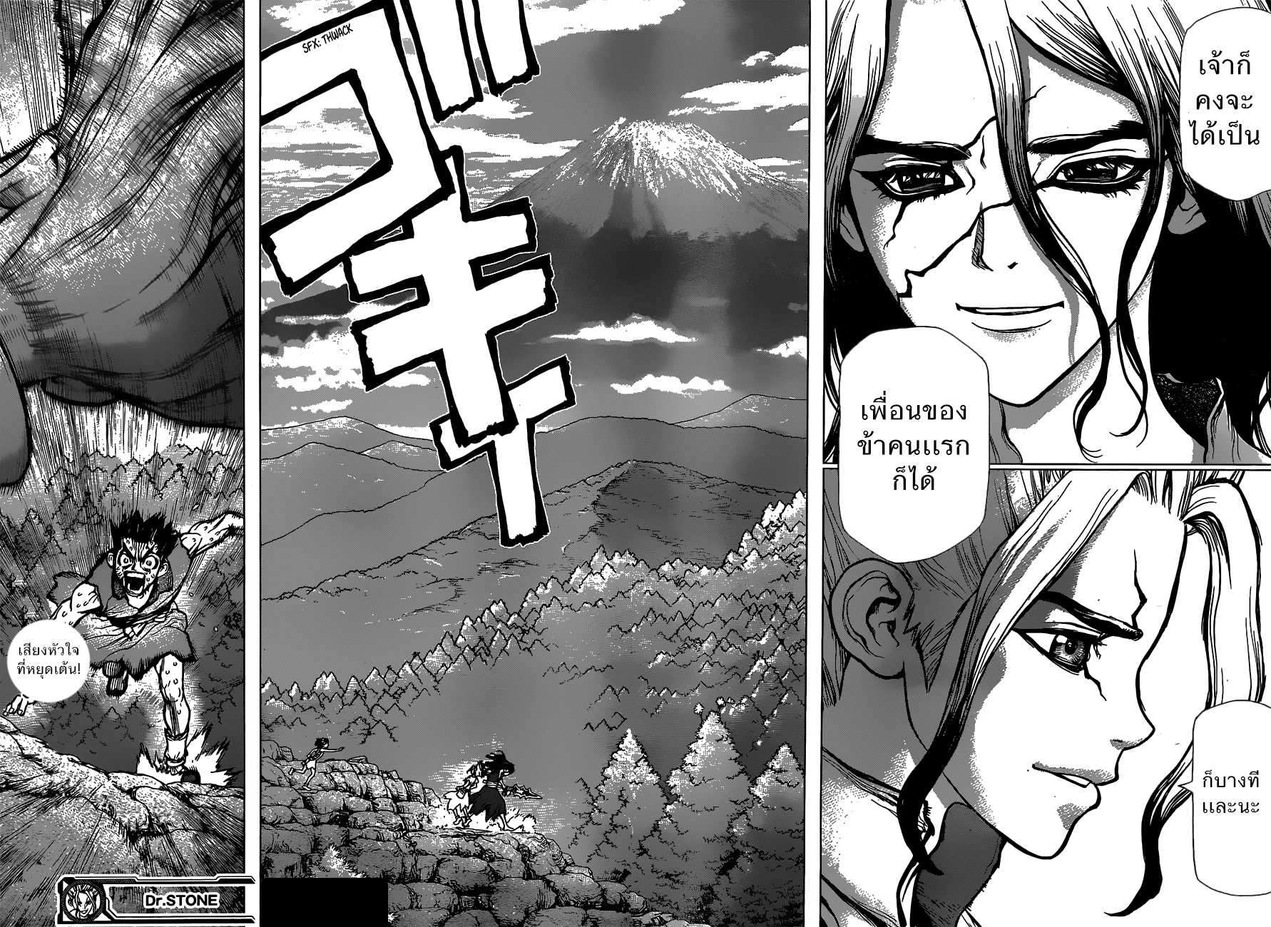 เธญเนเธฒเธ Dr. Stone