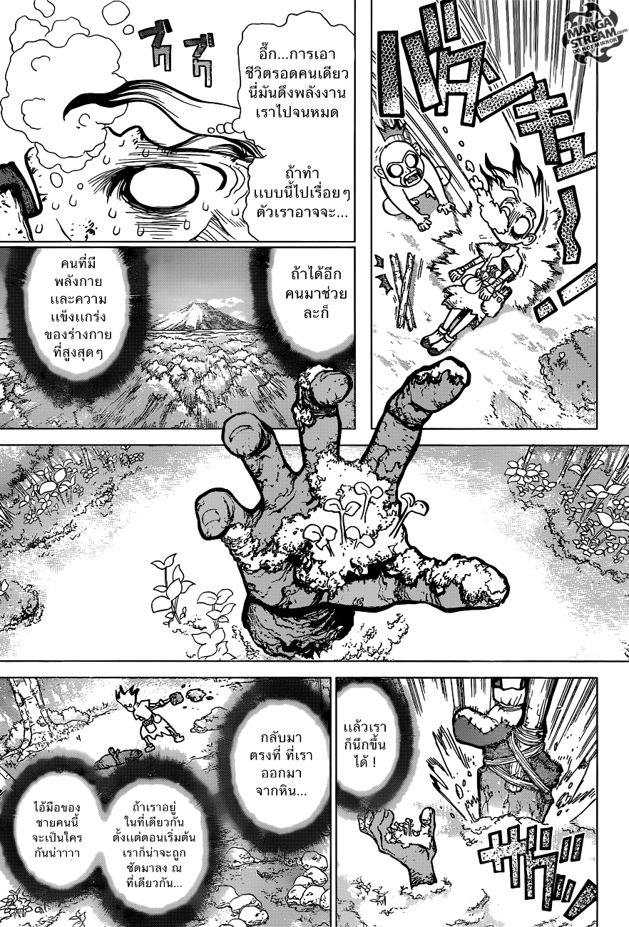 เธญเนเธฒเธ Dr. Stone