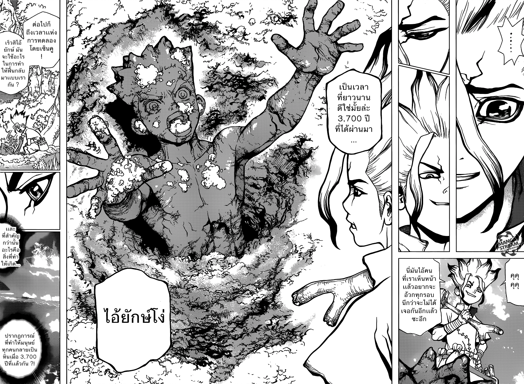 เธญเนเธฒเธ Dr. Stone