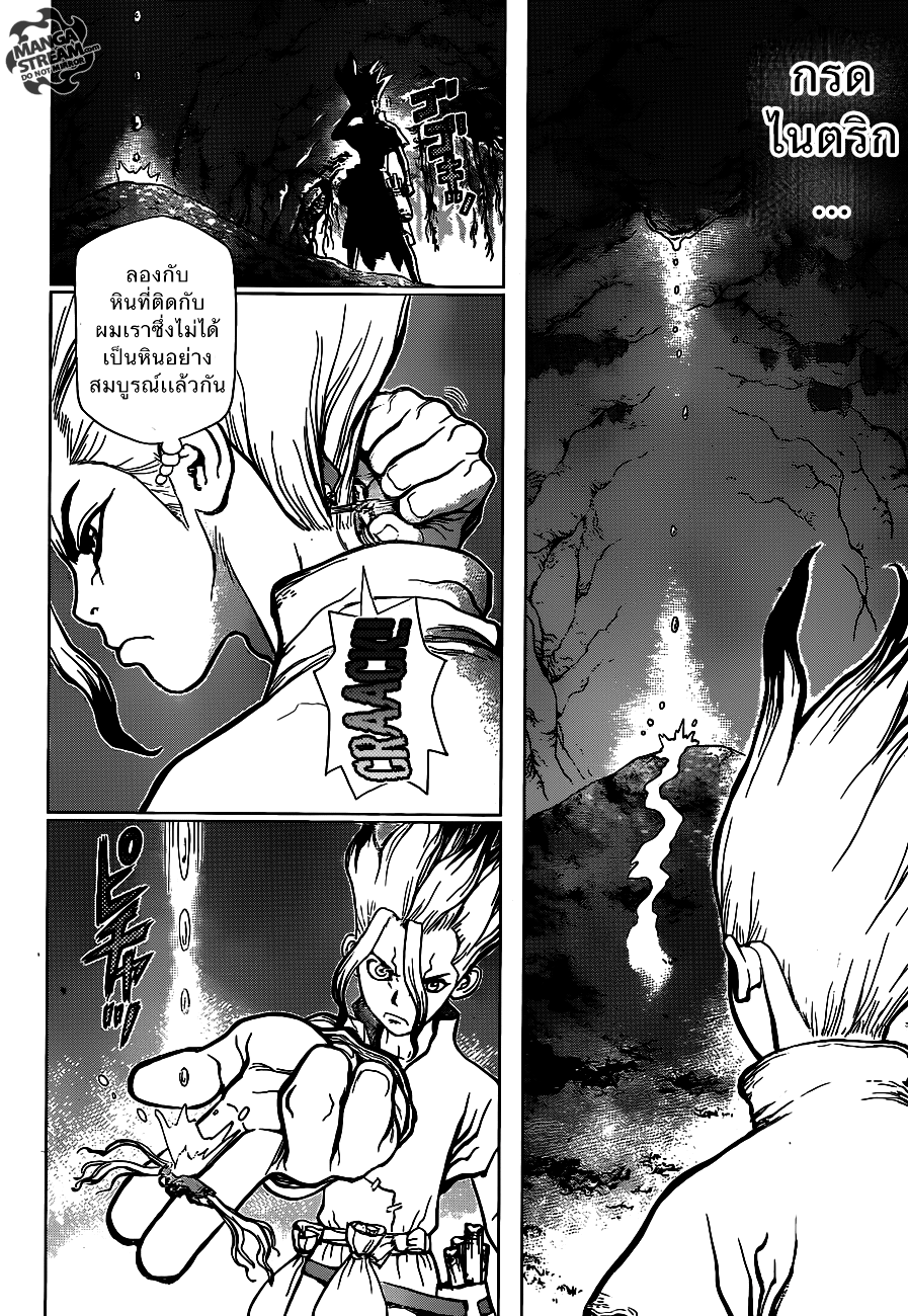 เธญเนเธฒเธ Dr. Stone