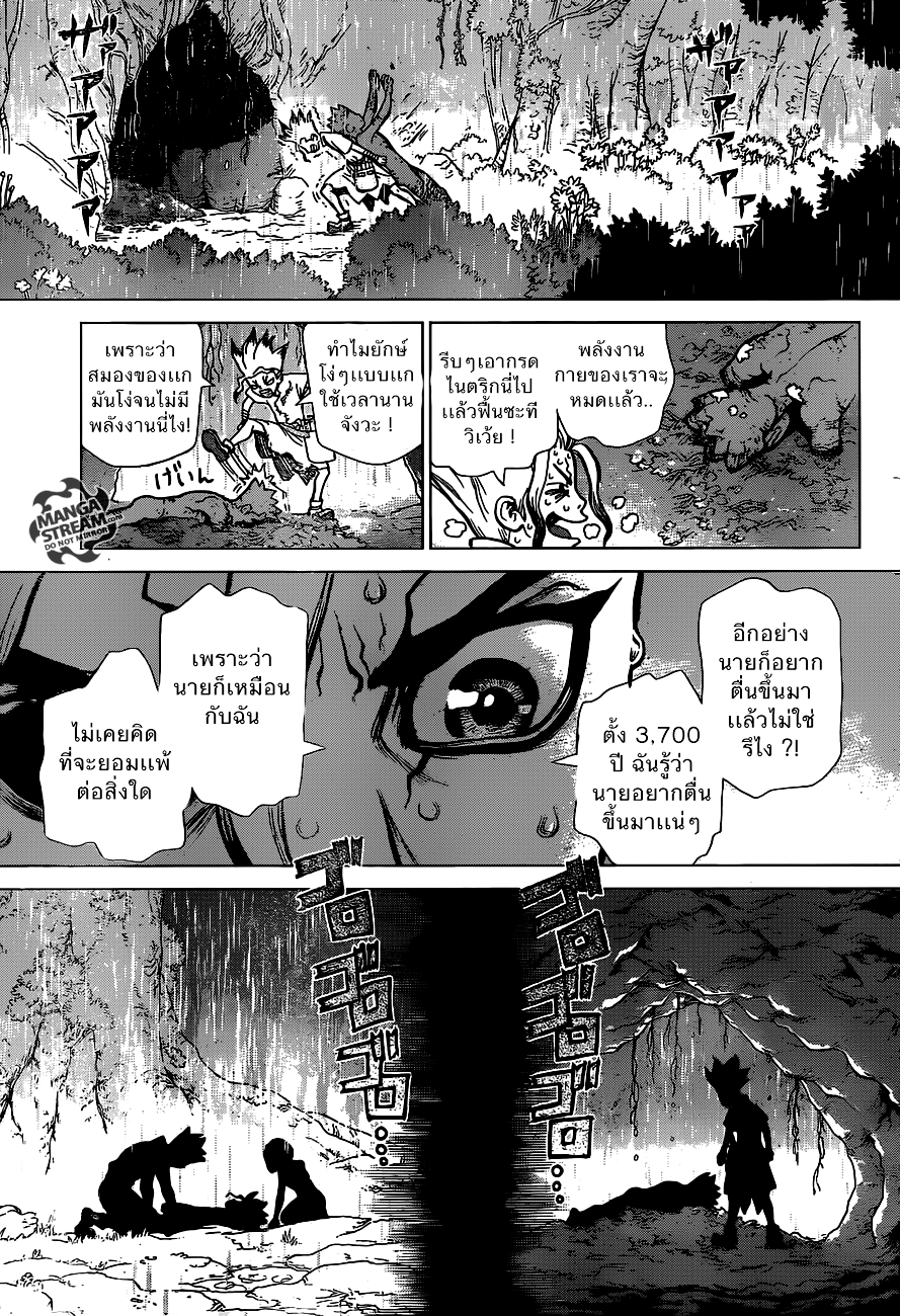 เธญเนเธฒเธ Dr. Stone