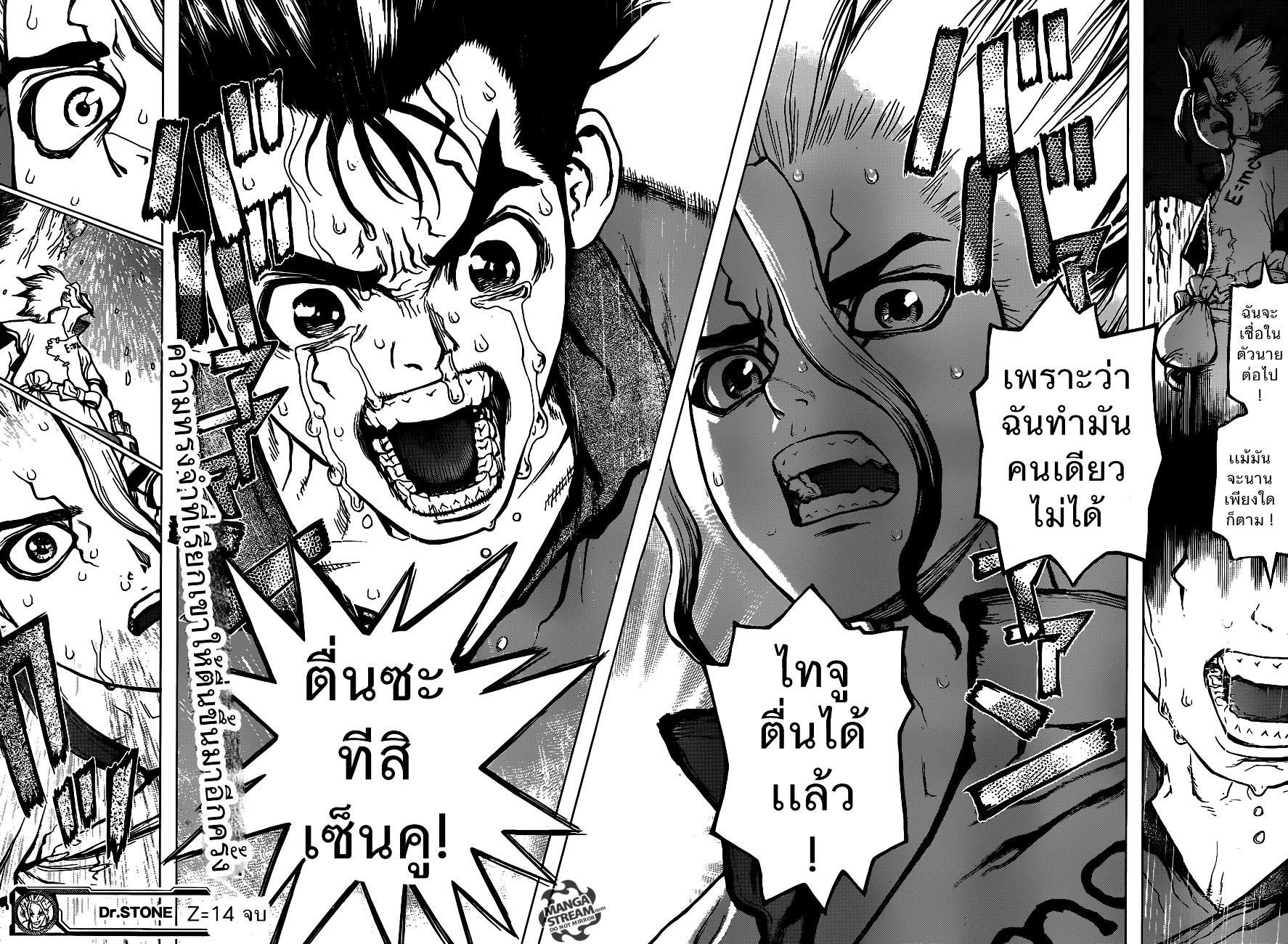 เธญเนเธฒเธ Dr. Stone