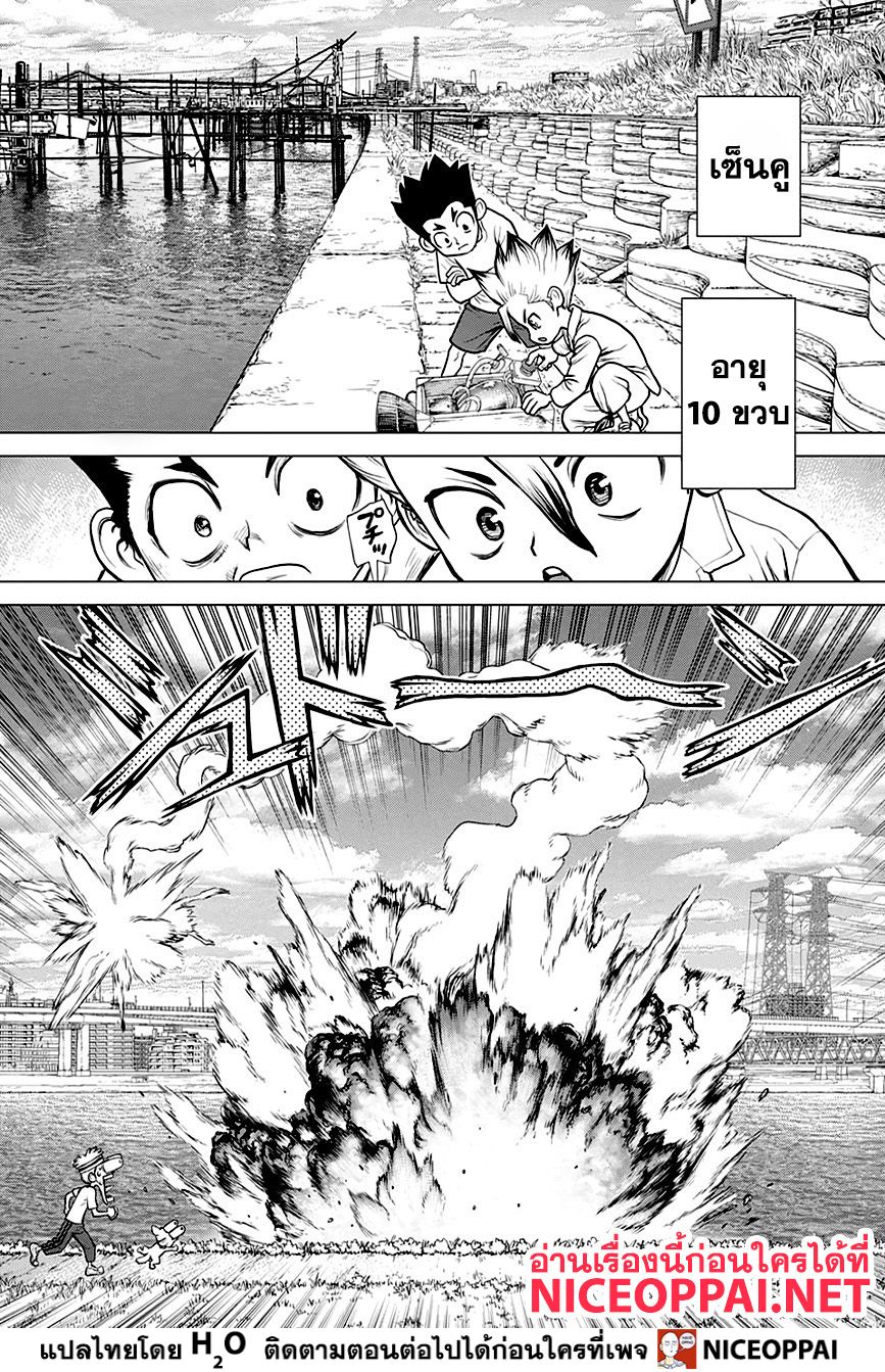 เธญเนเธฒเธ Dr. Stone