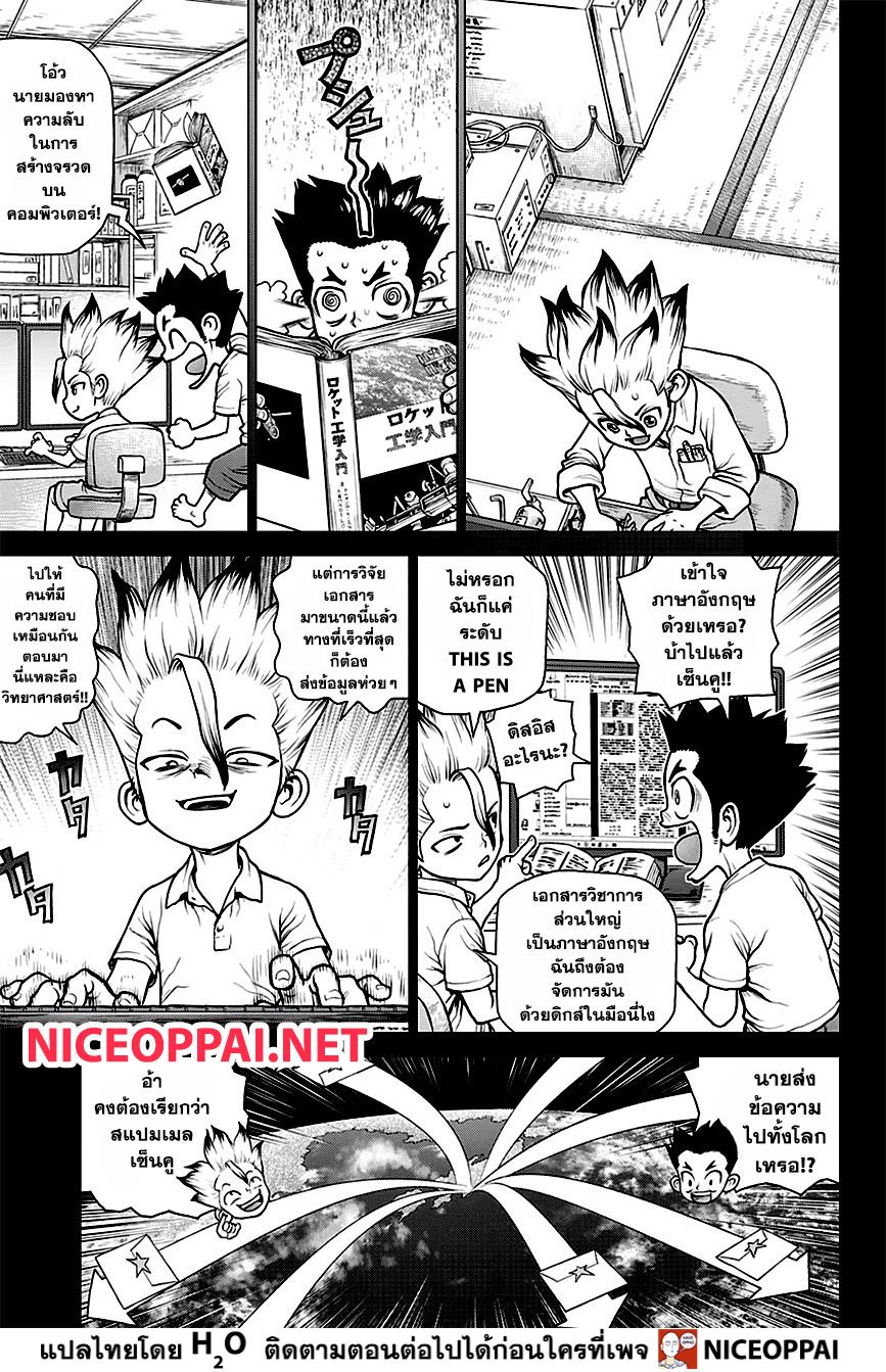 เธญเนเธฒเธ Dr. Stone