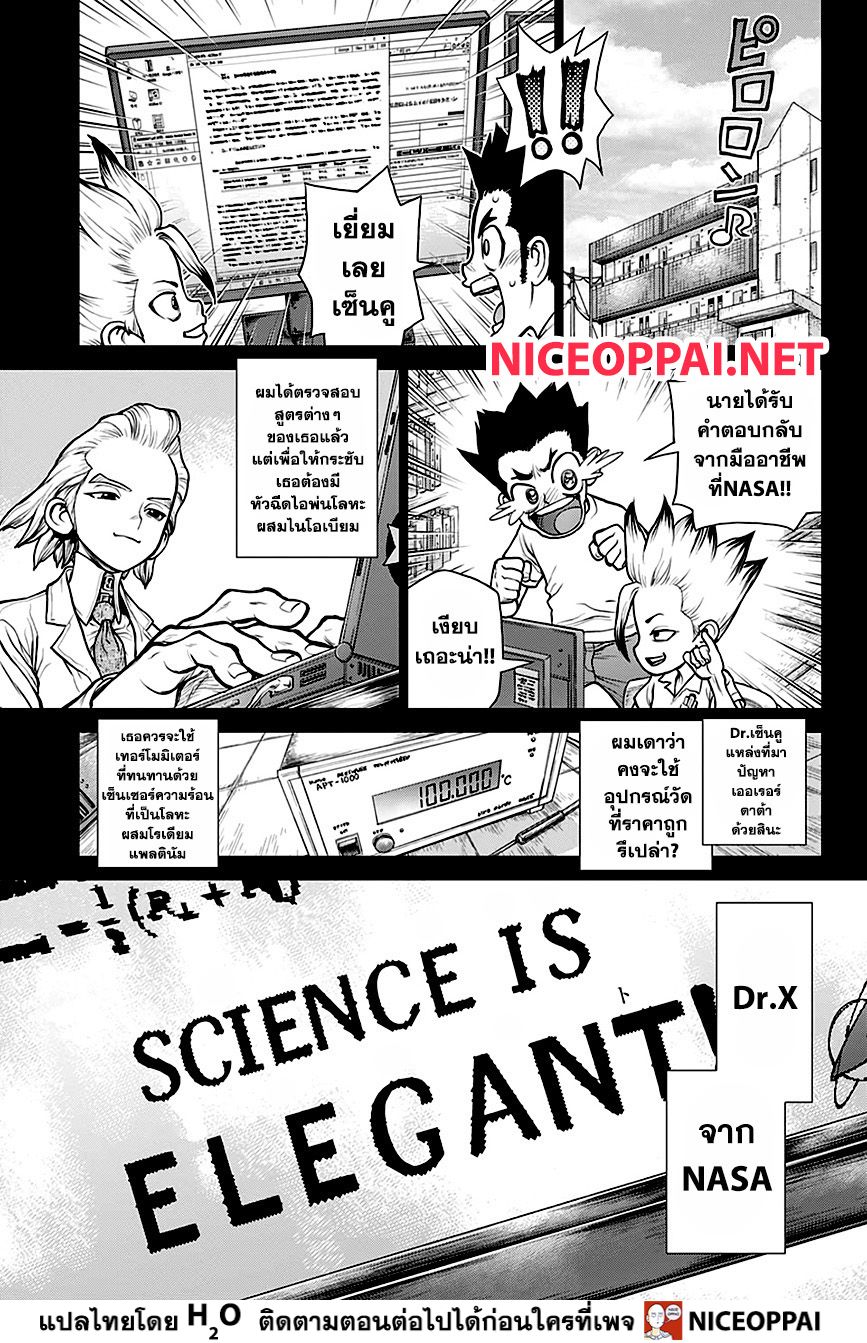 เธญเนเธฒเธ Dr. Stone