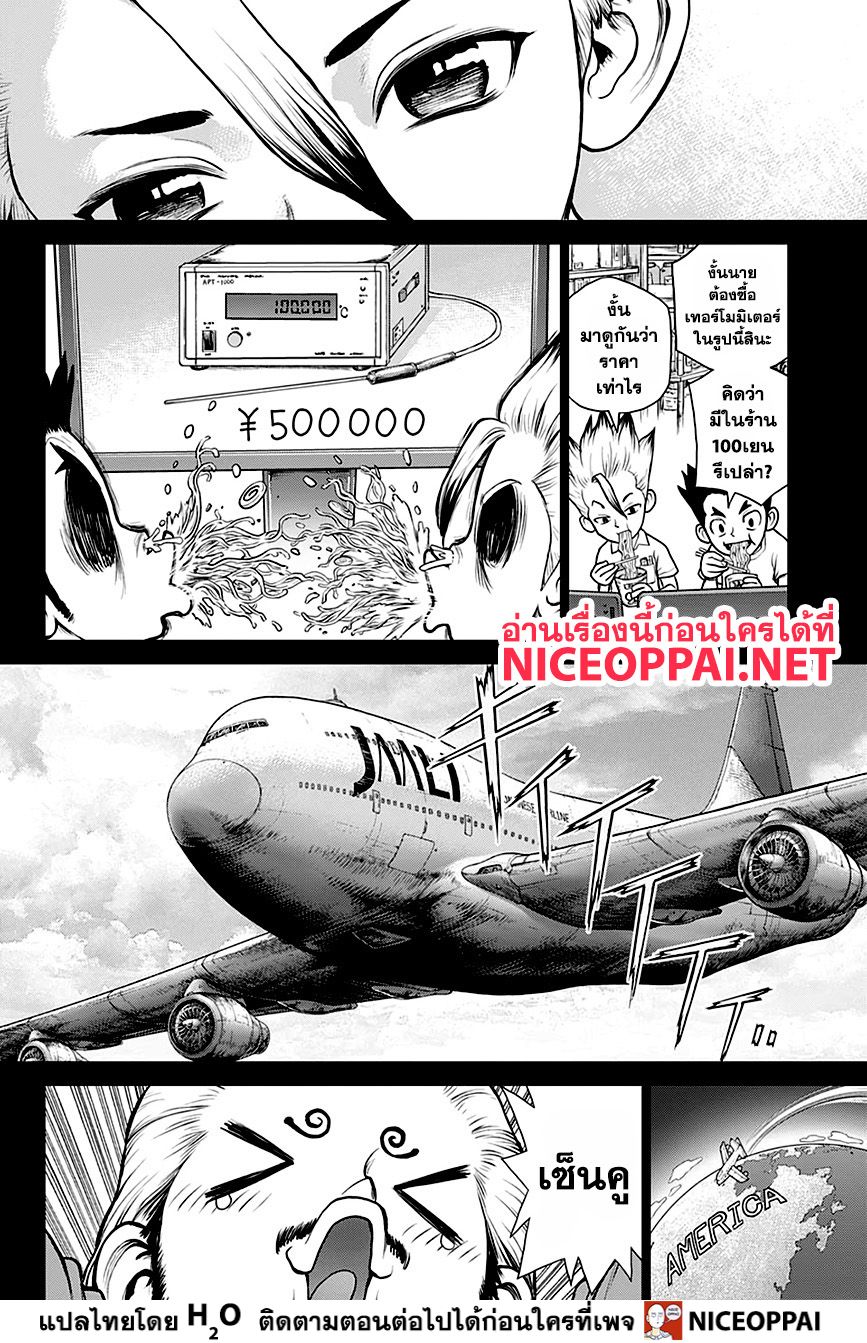 เธญเนเธฒเธ Dr. Stone
